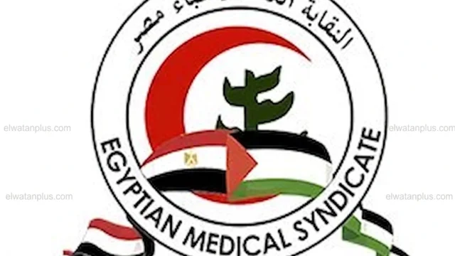 نقيب الأطباء يحذر من التوسع العشوائي بكليات الطب خلال احتفالية يوم الطبيب الـ48