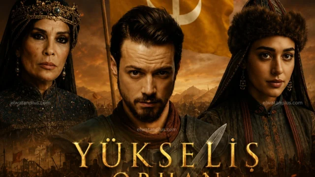مسلسل أورهان الحلقة 24
