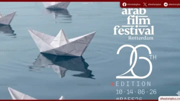 مهرجان روتردام