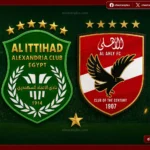 اخر مباراة للاهلي.. موعد مباراة الاهلي والاتحاد السكندري اليوم في نهائي دوري السوبر لكرة السلة 2026