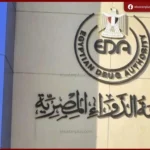هيئة الدواء تسحب تشغيلة من مستحضر Microserc 8 mg لعدم مطابقتها للمواصفات