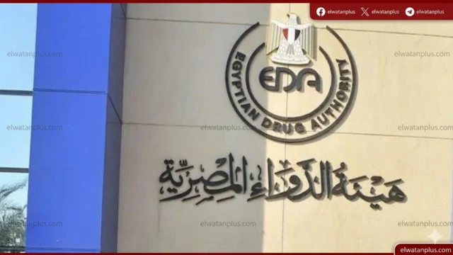هيئة الدواء المصرية تحذير دوائي