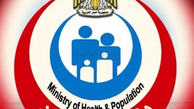 وزارة الصحة والسكان